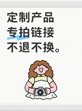 窗帘定制定做专拍链接请下单切勿私拍