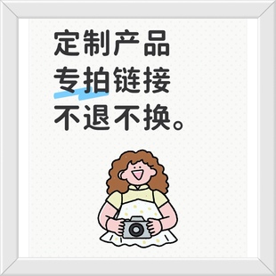 窗帘定制定做专拍链接请下单切勿私拍