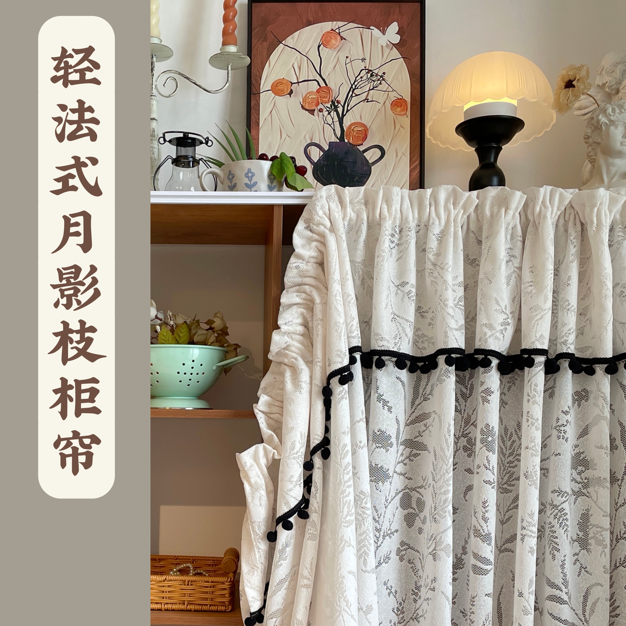 轻法式免打孔粘贴轨道衣帽间遮挡纱帘书架置物架杂物隔断衣柜窗帘