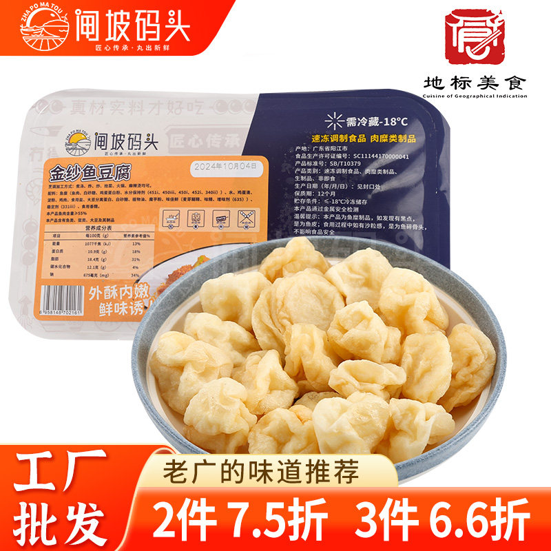 金纱鱼豆腐老广味道邹纱鱼腐关东煮食材冷冻鱼丸正宗火锅金沙鱼腐,水产肉类/新鲜蔬果/熟食,鱼丸/鱼滑,淘宝优惠券,粉丝福利购,淘宝优惠卷