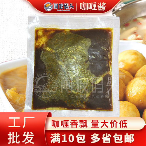 永昊咖喱酱125g每包出口香港酱料