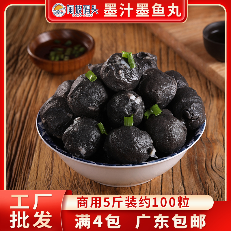 墨鱼丸永昊2500g麻辣烫火锅食材