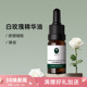 保加利亚白玫瑰精华油10ml玫瑰精油面部 3%于USDA认证荷荷巴油