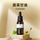 补水保湿 幽兰香榭 水膜搭档 30ml USDA认证美国MRH蔬菜甘油