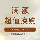 起换购本店精油纯露护肤 实付每满199 9.9元 满足条件拍了才发货