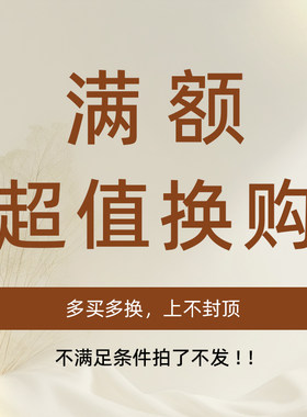 实付每满199+9.9元起换购本店精油纯露护肤 满足条件拍了才发货