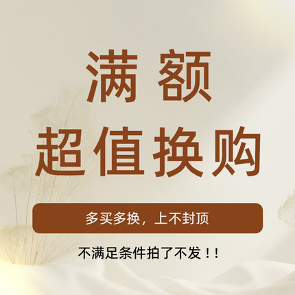 实付每满199+9.9元起换购本店精油纯露护肤 满足条件拍了才发货
