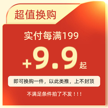 9.9元 实付每满199 不满足条件拍了不 起换购本店精油纯露护肤正装