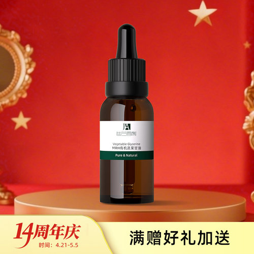 幽兰香榭usda蔬菜甘油搭档水膜