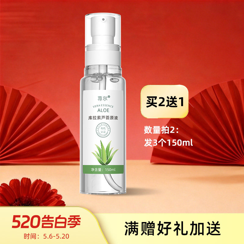 美国芦荟胶正品痘痘补水保湿晒后修护舒缓水膜青春痘99.8%高纯度