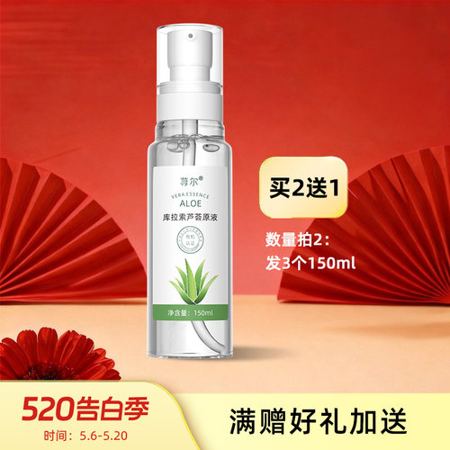 美国芦荟原液高纯度正品舒缓水膜
