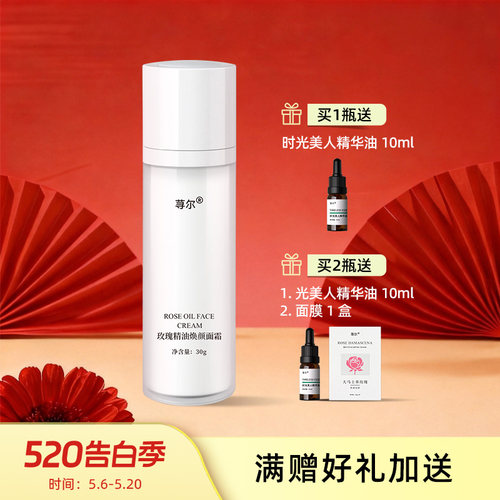 玫瑰补水荨尔所有肤质