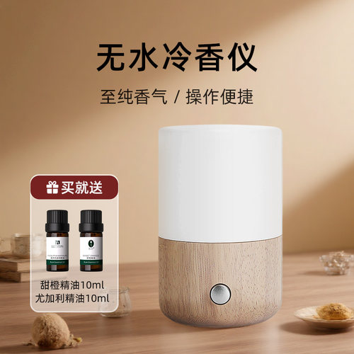 香怡陶瓷实木底座高端无水熏香振荡香薰仪负离子水氧仪香薰灯静音