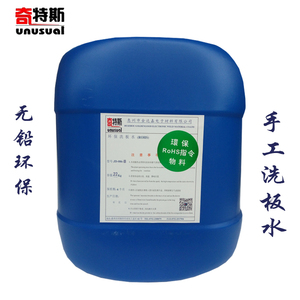 洗板水无铅环保清洗剂手洗手机pcb电路板电脑主板松香不发白22KG