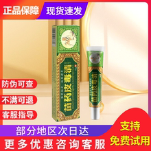 苗药皮毒清皮肤草本软膏皮肤外用贵泽堂骨村奇草抑乳膏膏官方旗舰