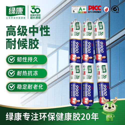 绿康9900中性硅酮结构胶工程专用