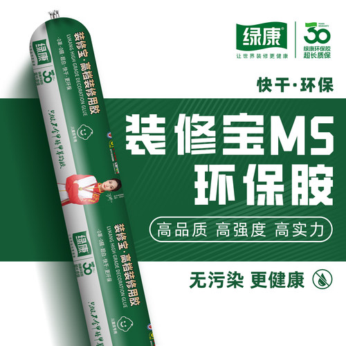 绿康装修宝ms无甲醛结构胶