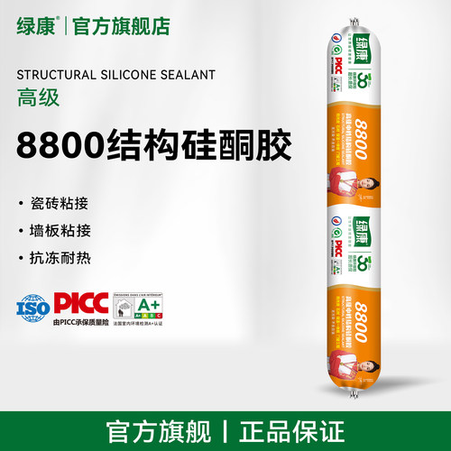 绿康8800工程专用结构胶