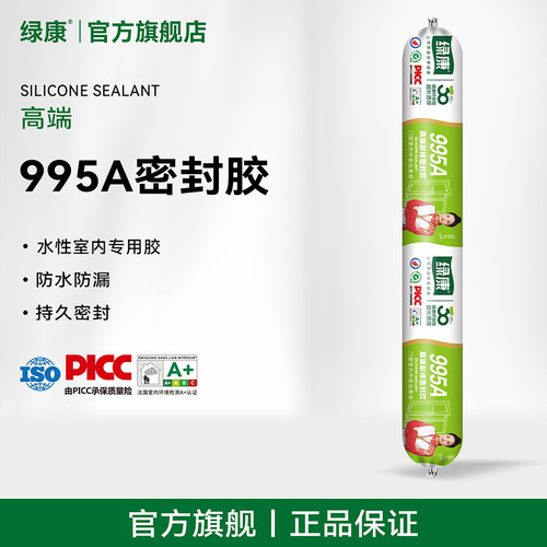 绿康995A水性美容密封胶