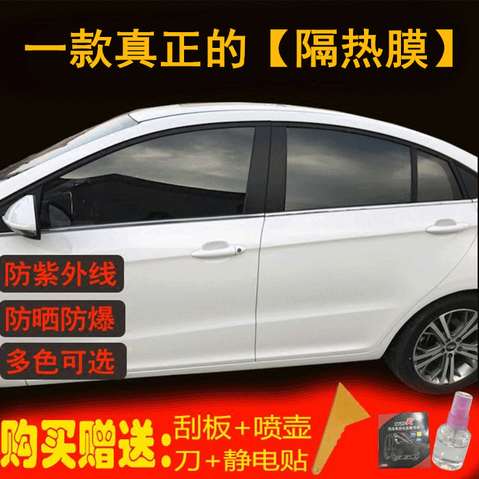 汽车太阳膜 全车贴膜 玻璃隔热防爆膜 防晒膜 全车隔热膜车窗膜