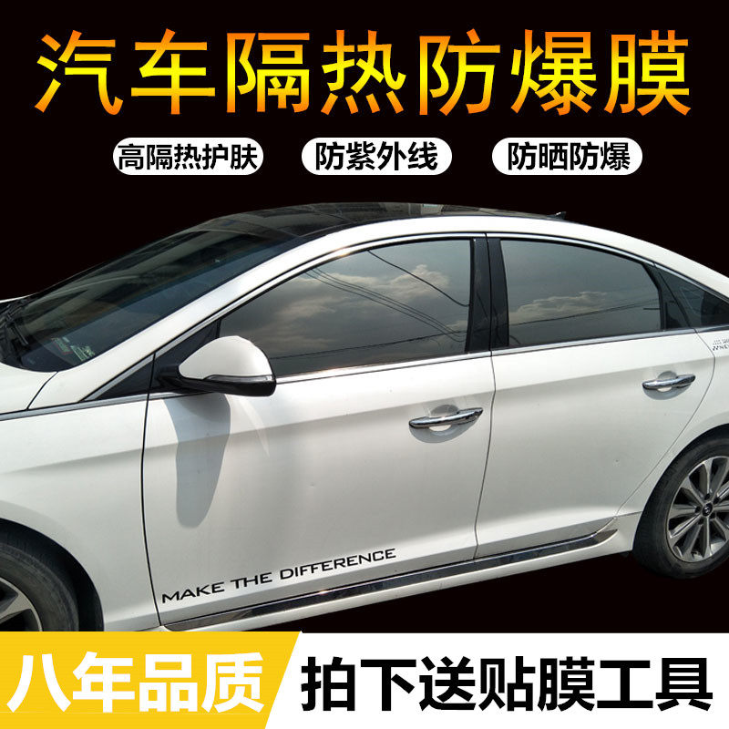 适用于力帆X50汽车贴膜前档玻璃防爆膜太阳隔热膜车窗隐私膜