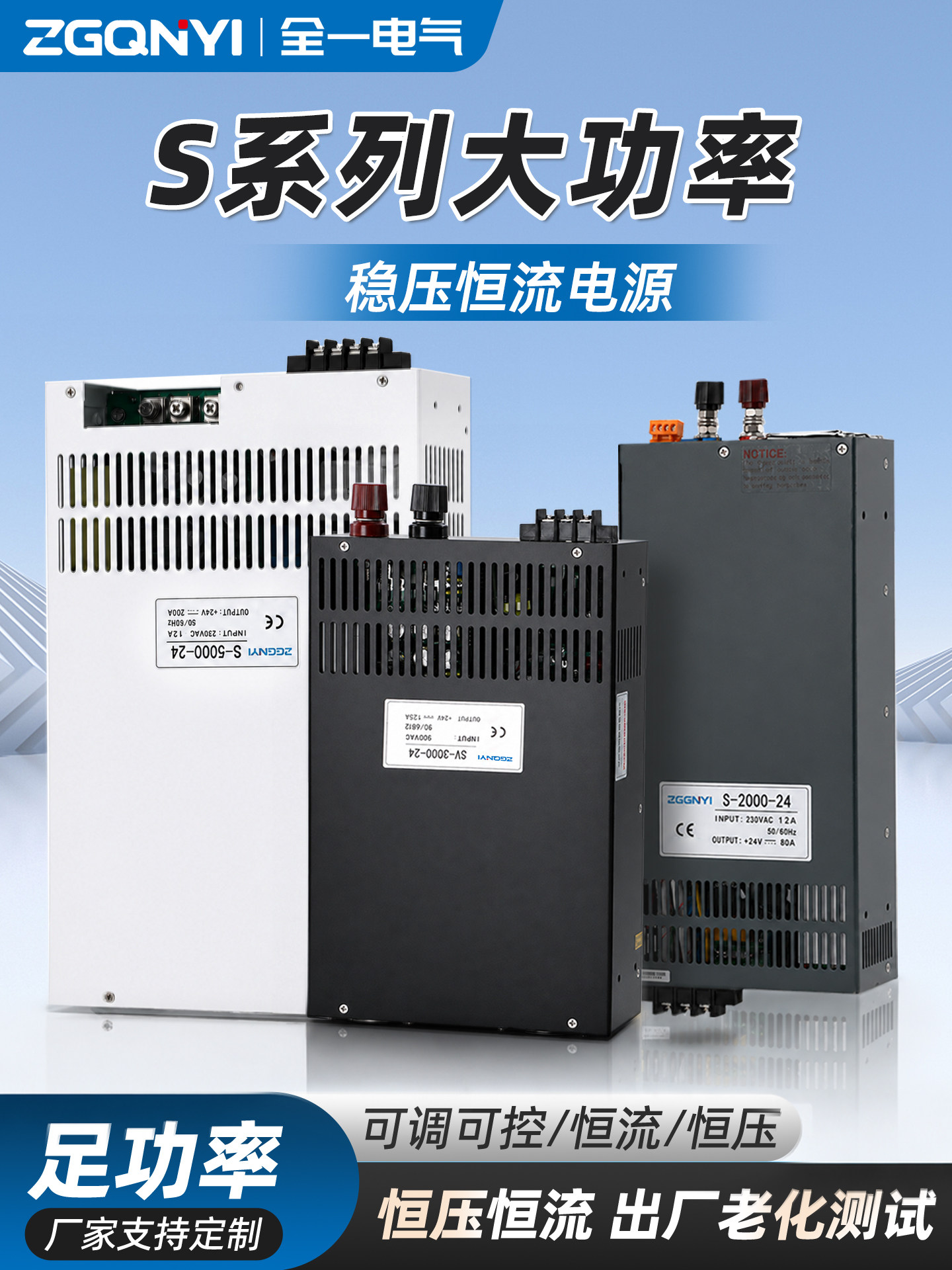 แหล่งจ่ายไฟแบบสวิตชิ่งกำลังสูง ปรับได้ 1000W 2000W 3000W 5000W 12V 24V 36V 48V 60V 72V 110V