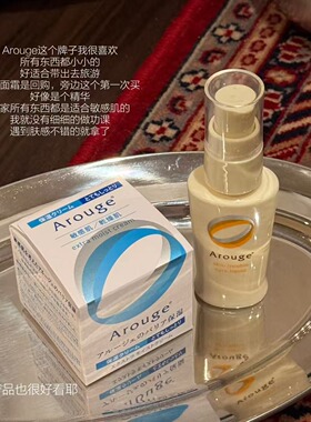 【保税】无添加敏肌用！arouge肌底精华液30ml维稳修护保湿 宿星