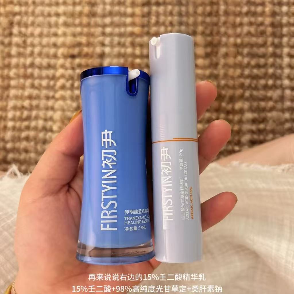 初尹壬二酸精华霜传明酸蓝愈精华