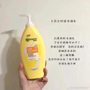 400ml宿星 泰国卡尼尔337柠檬身体乳vc烟酰胺补水保湿 保税