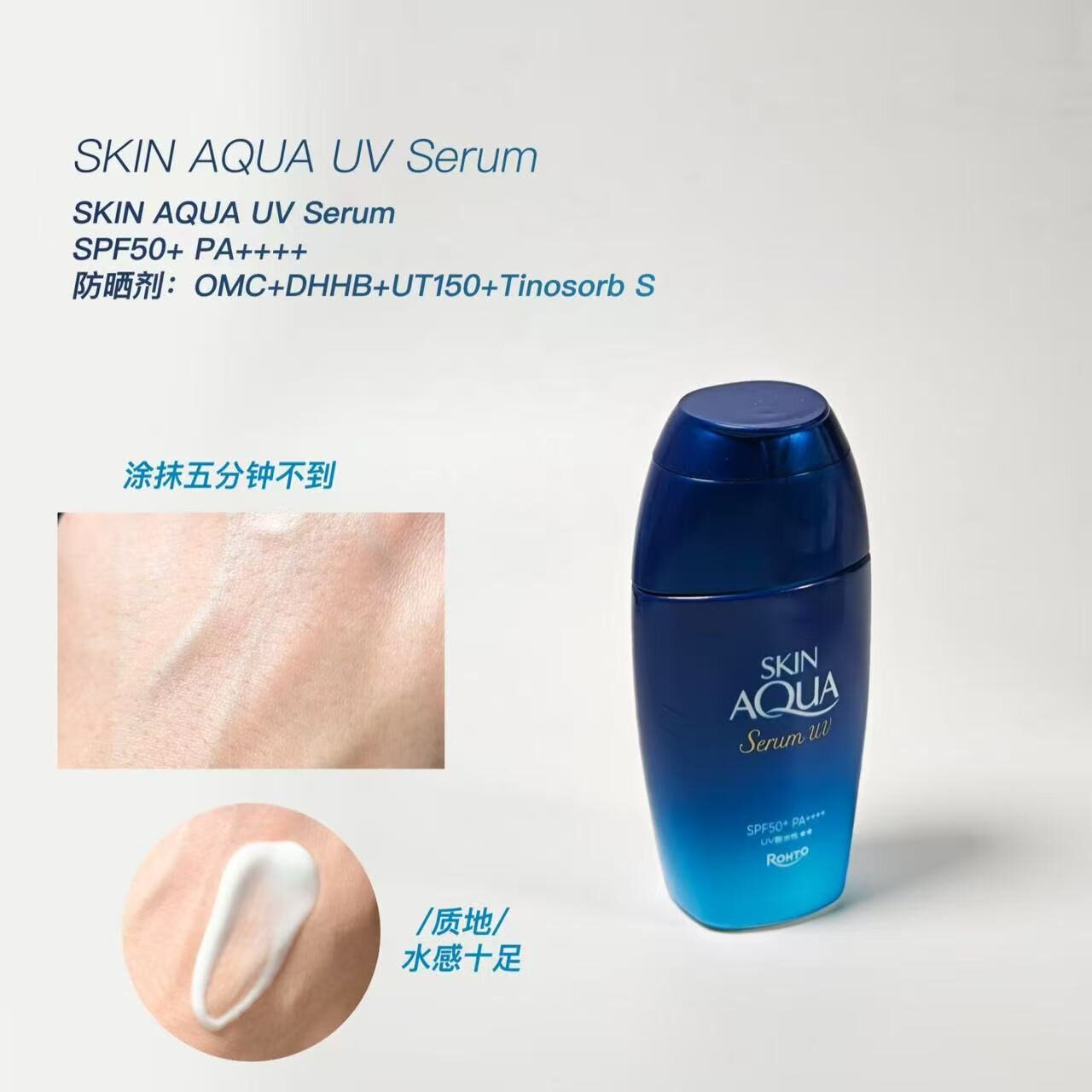 保税仓 25年新款skin aqua新碧小蓝瓶UV水感防晒霜 宿星