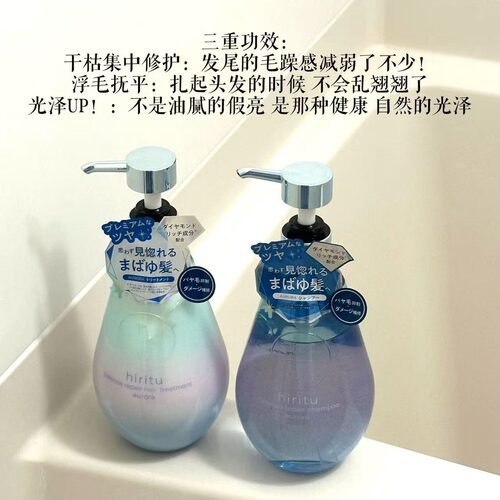 hiritu极光平衡修复洗发水
