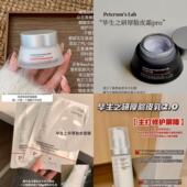 宿星 毕生之研厚脸皮乳液速修面膜面霜pro敏肌修护 新品 厚脸皮油