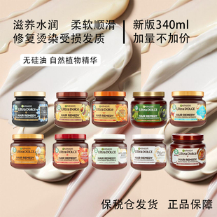 卡尼尔garnier山茶花活性炭牛油果护发素发膜340ml 新版 保税