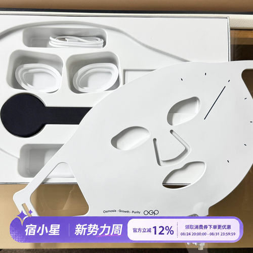 源价1299！OGP时光肌双能光疗面罩LED美容仪红光嫩肤提亮肤 宿星
