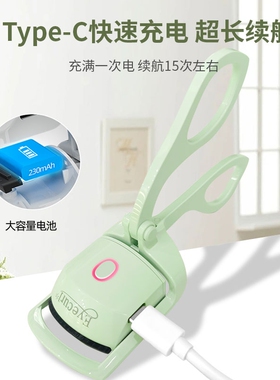 Eyecurl电烫睫毛夹/夹子款七代新款持久卷翘防烫定型电动加热宿星