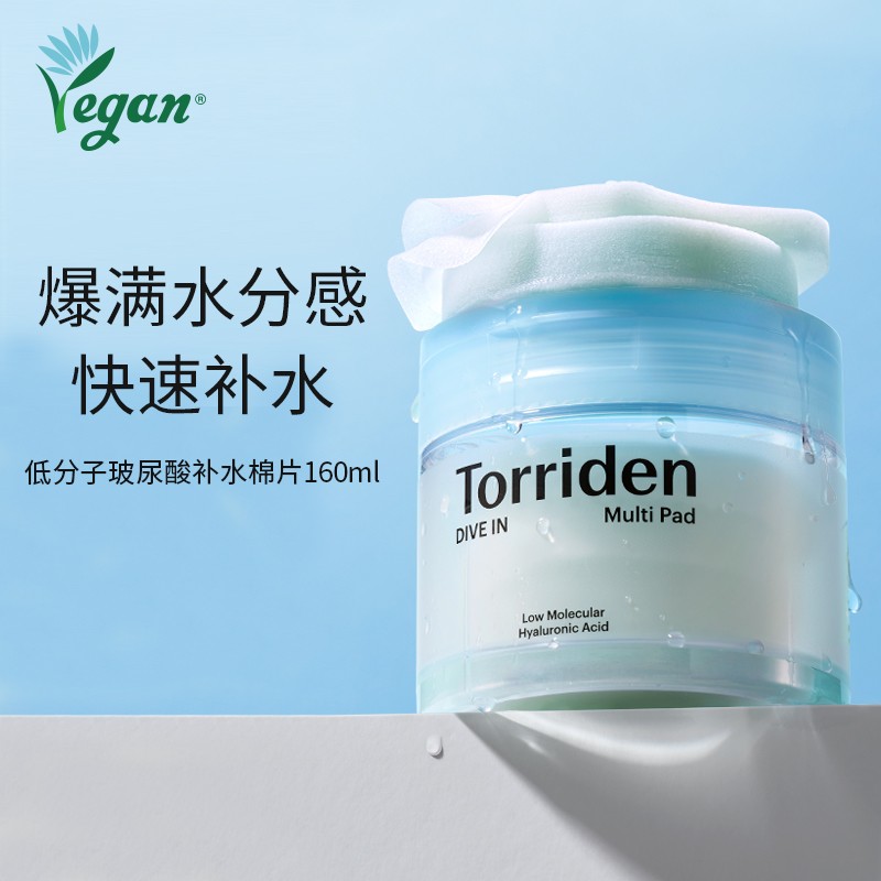 Torriden桃瑞丹保湿补水化妆棉片