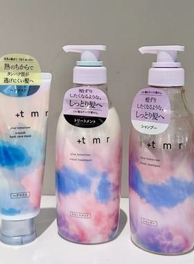 【保税】缇茉柔+tmr柔顺丰盈洗发水470ml强韧修护发丝 宿星