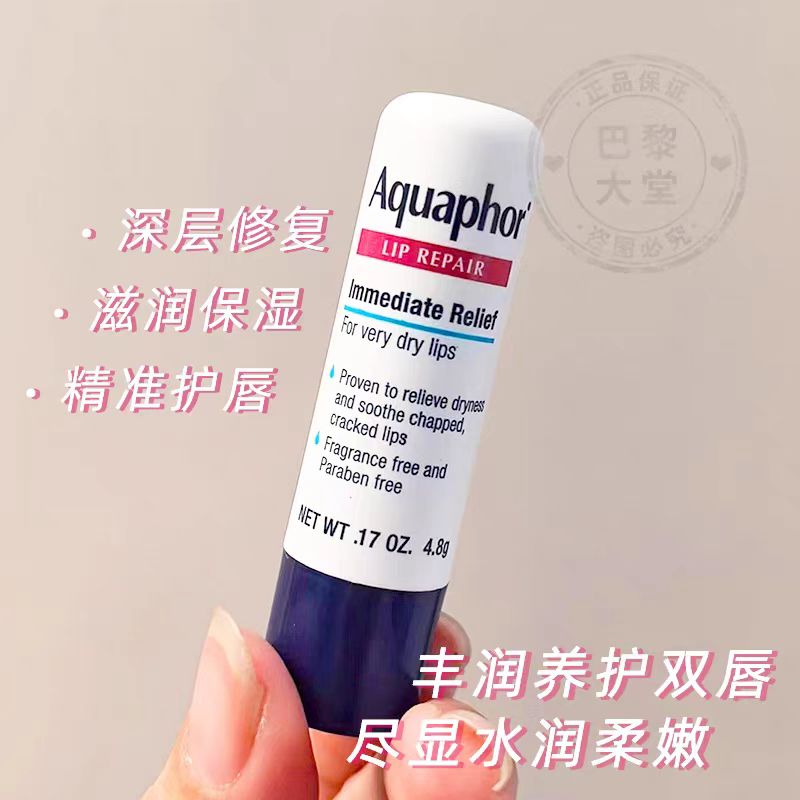 润唇膏优色林Aquaphor