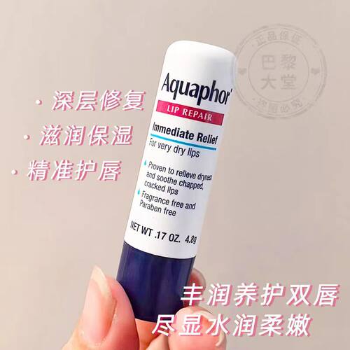 润唇膏优色林Aquaphor