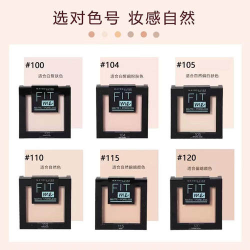 美宝莲定妆柔雾粉饼遮瑕控油