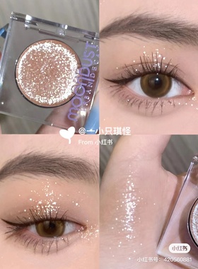 【保税】ud新版单色眼影牛郎cowboy大亮片爆闪织女色 极光色 宿星