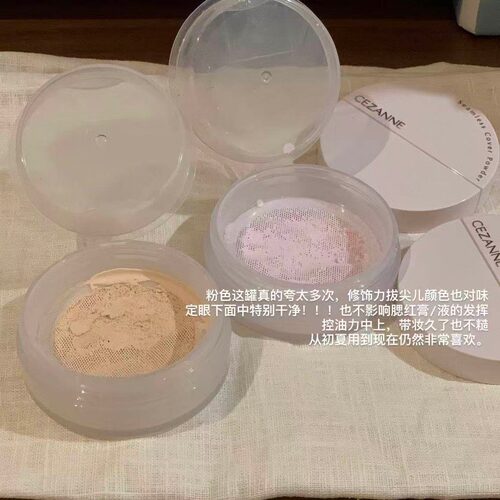 cezanne倩诗丽定妆控油散粉蜜粉