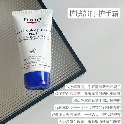 优色林5%尿素护手霜75ml