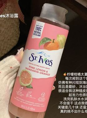 【保税】泰国stives圣艾芙柠檬柑橘沐浴露700ml椰油去角质 宿星