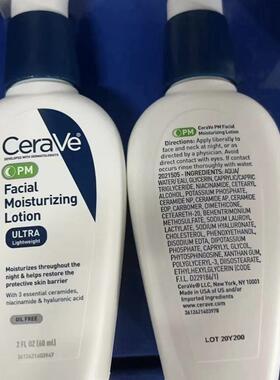 【保税】美版适乐肤cerave面部AM/PM乳液60ml烟酰胺修护 宿星