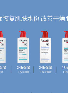 【保税】美版Eucerin优色林身体乳500ml干皮深层滋养修护保湿宿星