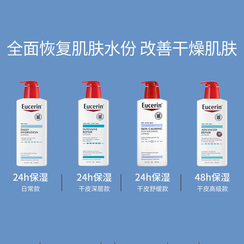 优色林身体乳干皮深层滋养