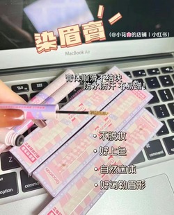 宿星 gracebabi双头睫毛膏双效刀锋眉笔染眉膏 满2减10 双头双效