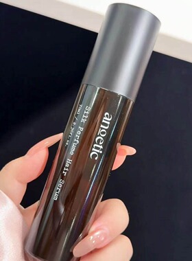 【保税】轻盈柔顺！anoetic香水护发精油 改善干枯修复毛躁 宿星