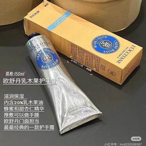 欧舒丹护手霜乳木果滋润保湿